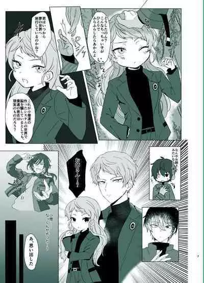 [Shijimi] Rori Hon Sairoku