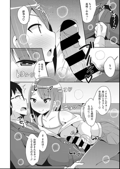 COMIC Megastore DEEP Vol. 27