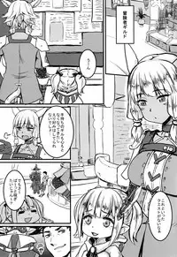 (C87) [Garakuta TEIKOKU (Kou)] DarkRoom (Final Fantasy XIV)