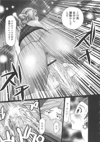 [Kurosugi Shinsaku] EMUOGUI