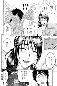 [Tatsunami Youtoku] Milk Teacher