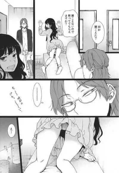 [Yasson Yoshiyuki] Watashi no Uragawa