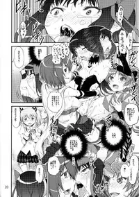 (C87) [KATAMARI-YA (Shinama)] Akuma Kourin (Puella Magi Madoka Magica)