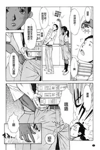 [Teppo] Imouto Control | 淫妹・操控 [Chinese]