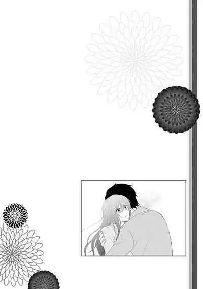 ケダモノ極道と復讐の契 1巻