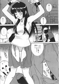 [Vecstar] Kawaki Uruoshite