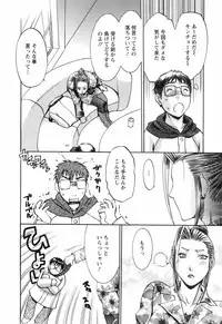 [Umematsu Thomas] Oshiete! Obasan