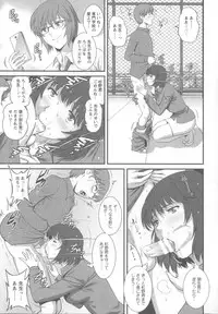 [Saigado] Hitoduma Onnakyoshi Main-san 1