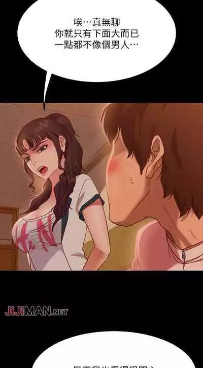 【周六连载】不良女房客（作者：Overlab studio） 第1~24话