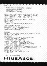 (C81) [SimaSima System (Nagisawa You)] Hime Asobi Soushuuhen Kai (Cardcaptor Sakura)