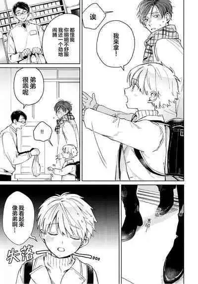 Daisuki na Kaiinu ga Tensei Shite Kita | 关于我的爱犬转生成人这件事