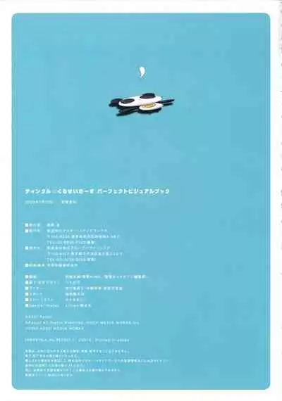 [Lillian] Twinkle☆Crusaders Perfect Visual Book [Kannagi rei･kotamaru]