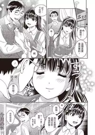 淫糜的青澀戀歌