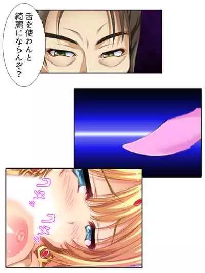 [アロマコミック]異世界で女神を寝取って淫紋●教 5巻