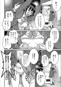 [Saigado] Toshimaku Sodachi no Toshima-san [Digital]