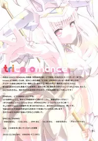 (C89) [106GOU (XII)] tricoromance (beatmania IIDX)