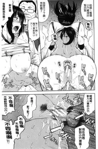 [Zonda] Hitozuma x Netorare [Chinese]