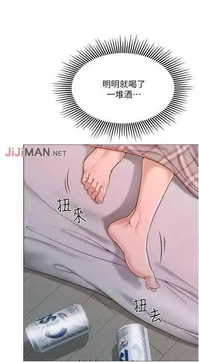【周一连载】女儿闺蜜都归ME（作者：推亮&色皮林） 第1~32话