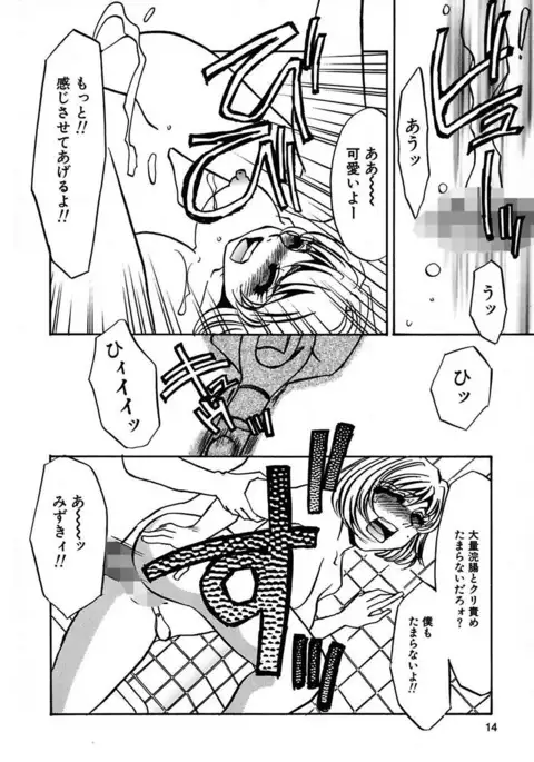 Kono Onna Choukyouzumi!