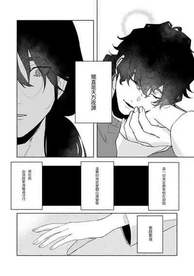 Ukiyotensei Kawatare Shinjyutan | 浮世轉生 薄暮情亡史 Ch.1-5