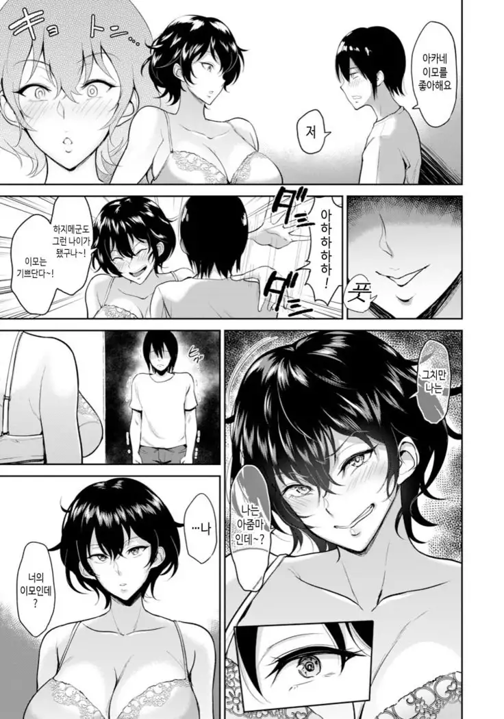 Akane Oba-san to Ore