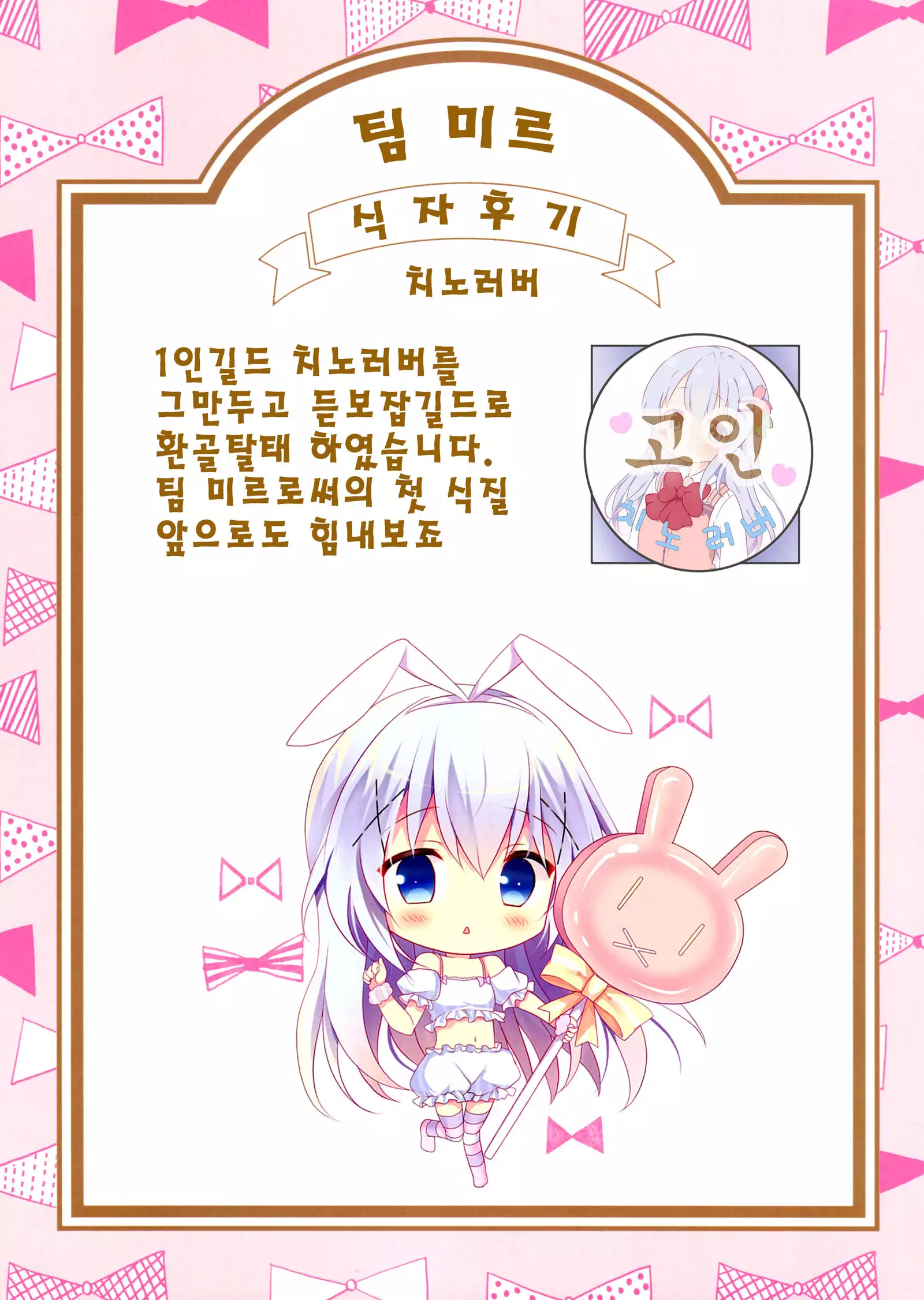 Ureshi, Hazukashi, Koi Wazurai.