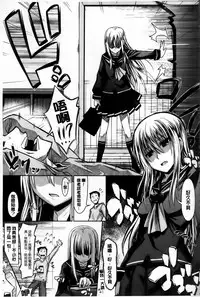 [Makinosaka Shinichi] Amakuchi Virgin [Chinese] [纯爱の隙间娘扫图组]