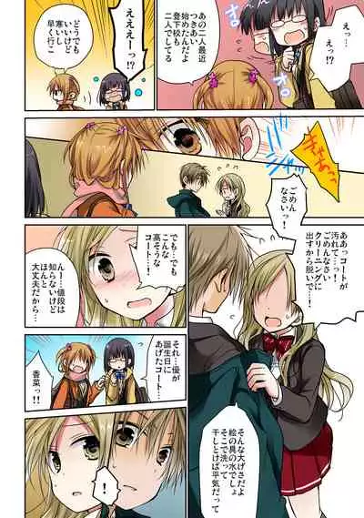 あの夜、妹をハメた感触だけは覚えてる。