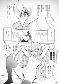 (C71) [Takotsuboya (TK)] Tsukaima Yapoo (Zero no Tsukaima)