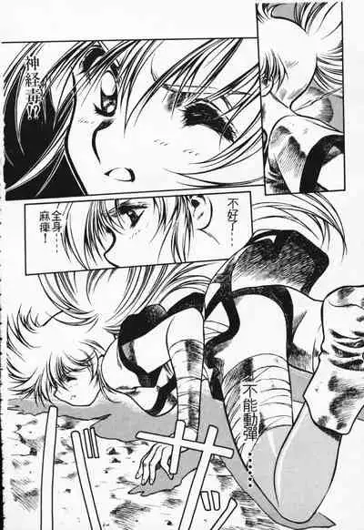 Satoshi urushihara ~Legend of Lemnear: Jet Black Wings of Valkisas