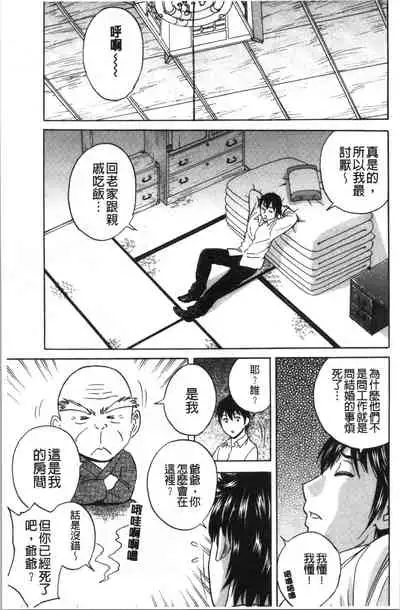 [Hidemaru] Irekawari Iremakuri | 替代身分後插穴插不停 [Chinese]