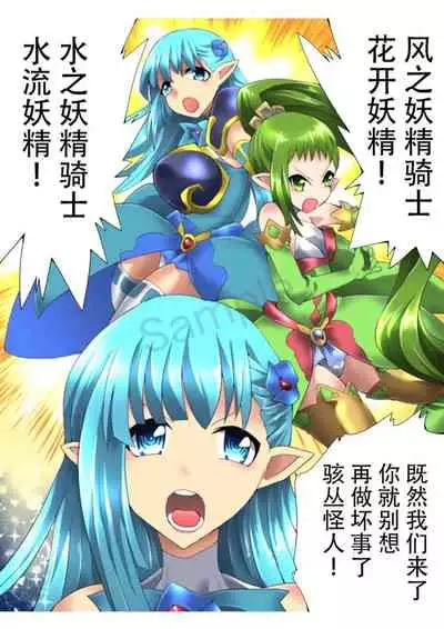 [Yumekakiya (Muumuu)] Fairy Knight Fairy Bloom Ep2 Chinese Ver.