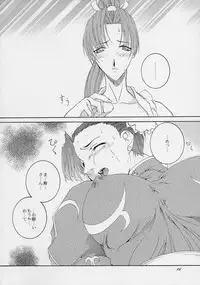 (C61) [F-A] Haru VS 2 (Street Fighter)