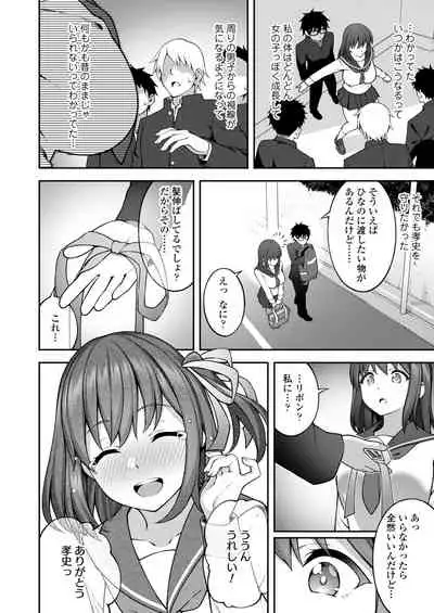 COMIC Aoha 2021 Fuyu [Digital]