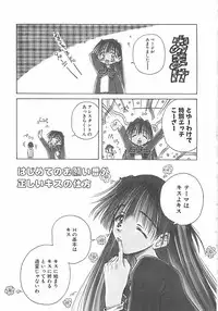 [Usami Yuu] Hajimete no Onegai