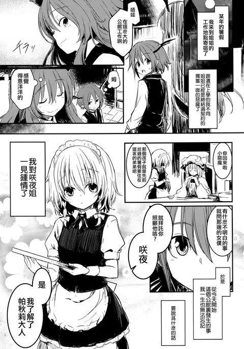 Fushigi na Maid to Library