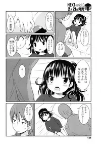 COMIC LO 2011-03 Vol. 84