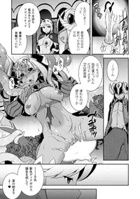 [Anthology] Megami Crisis 16 [Digital]