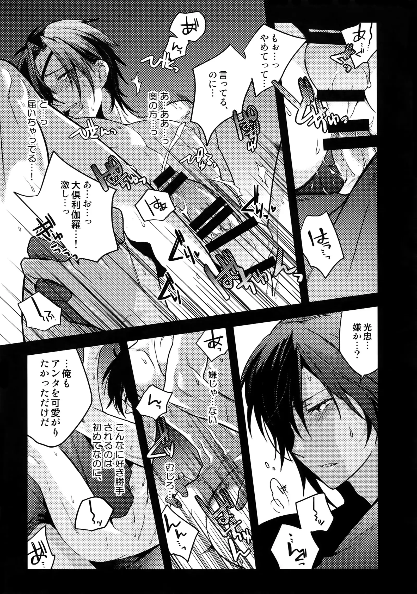 Hanatsudzuri - Ichi -