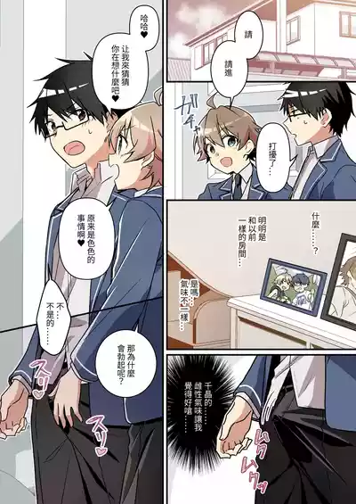 [TSF no F (NOMU)] Shoukan Sareta Succubus ga Boku da Nante Kiitenain desu kedo (Heart) [Chinese] [AI翻译]
