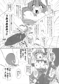 (C67) [PEACHBOOKS Hachinohe-ten (Upi Cecile)] Momo Iro Chaser (Di Gi Charat)