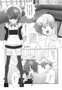 (C71) [Cafe Unlimited (Hiiragi Masaki)] Shounen Maid Kuro-kun ~Kougyaku Hen~