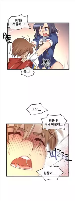 Master in My Dreams Ch.90-121