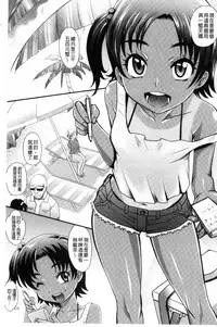 [Takaoka Motofumi] Mechashiko Nadeshiko | 不斷地戳插 淫猥撫子 [Chinese]