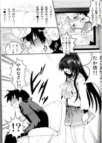 (C68) [URAN-FACTORY (URAN)] Virgin Killer 03 (ToHeart 2)