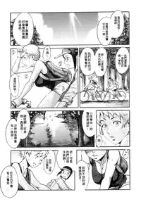 [Kuroiwa Menou] Immoral [Chinese] [老唐漢化]