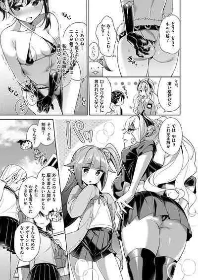 Yokubou Pandora Yokubou 1-20