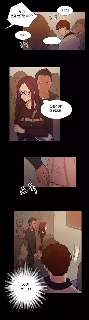 Scandal of the Witch Ch.0-28