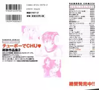 [Setsuna] Chubo de CHU