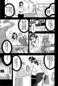 [Tatsunami Youtoku] Milk Teacher